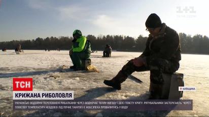 Поки крига товста і міцна: на українських водоймах повно рибалок