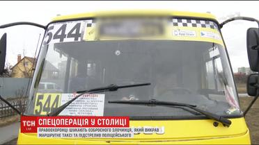 До пошуків чоловіка, який напередодні викрав маршрутку, залучили кінологів та спецпризначенців