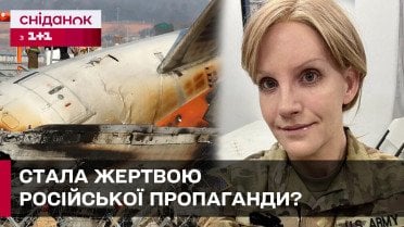Звинувачена офіцерка воскресла? Шокуючі подробиці катастрофи у Вашингтоні