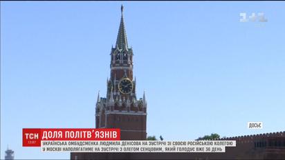 Украинская омбудсмен Людмила Денисова поставила ультиматум своей российской коллеге