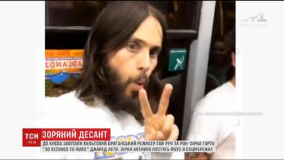 До Києва завітали культовий режисер Гай Річі та зірка Джаред Лєто