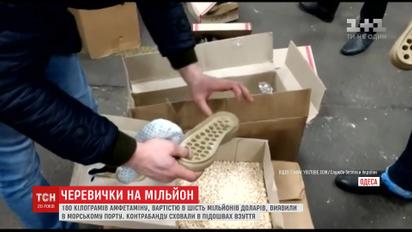 СБУ и таможенники обнаружили рекордную партию амфетамина, которую прятали в подошвы