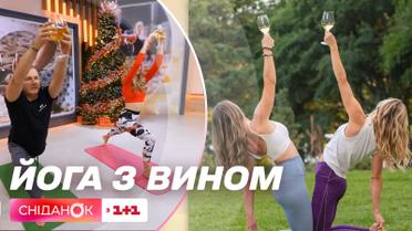 Экзотическая йога с вином: можно ли сочетать алкоголь со спортом