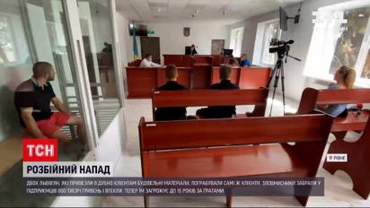 Новости Украины: в Ровенской области судили мужчин, которые с пистолетом напали на предпринимателей