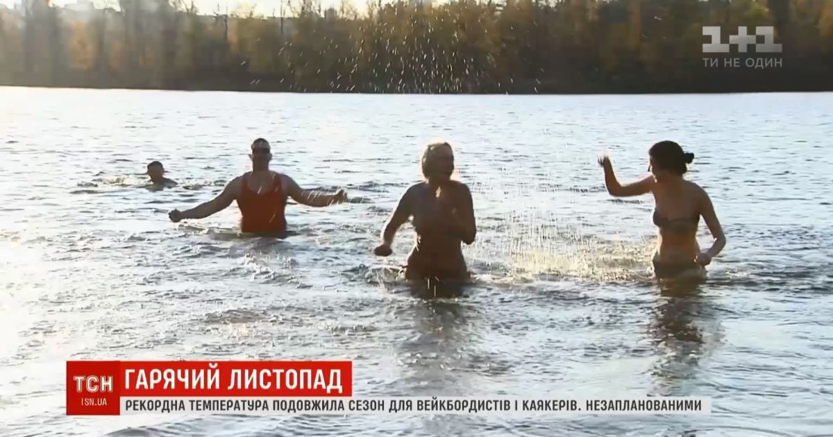 Аномальное бабье лето в ноябре вывело киевлян на пляжи