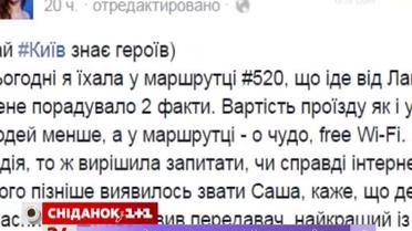 Київський водій маршрутки обладнав своє авто безкоштовним інтернетом