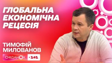 Глобальна економічна рецесія: чим відрізняється від кризи і як вплине на економіку України