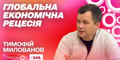 Глобальна економічна рецесія: чим відрізняється від кризи і як вплине на економіку України
