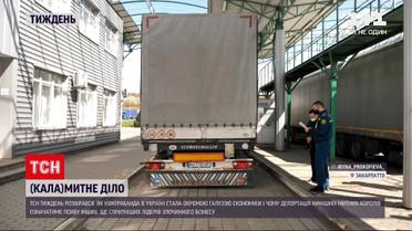 Новини тижня: чому рішення влади зробити контрабанду криміналом може поховати український бюджет