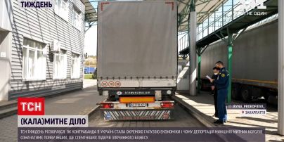 Новини тижня: чому рішення влади зробити контрабанду криміналом може поховати український бюджет