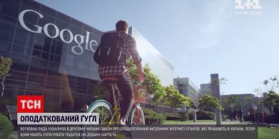 Новости Украины: в ВР приняли закон о "налоге на Google"