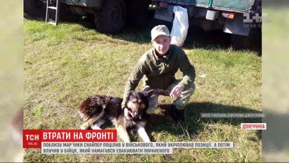 Ворожий снайпер поцілив у військового та його побратима, який намагався врятувати пораненого
