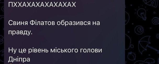 Пост блогера / © Фото из открытых источников