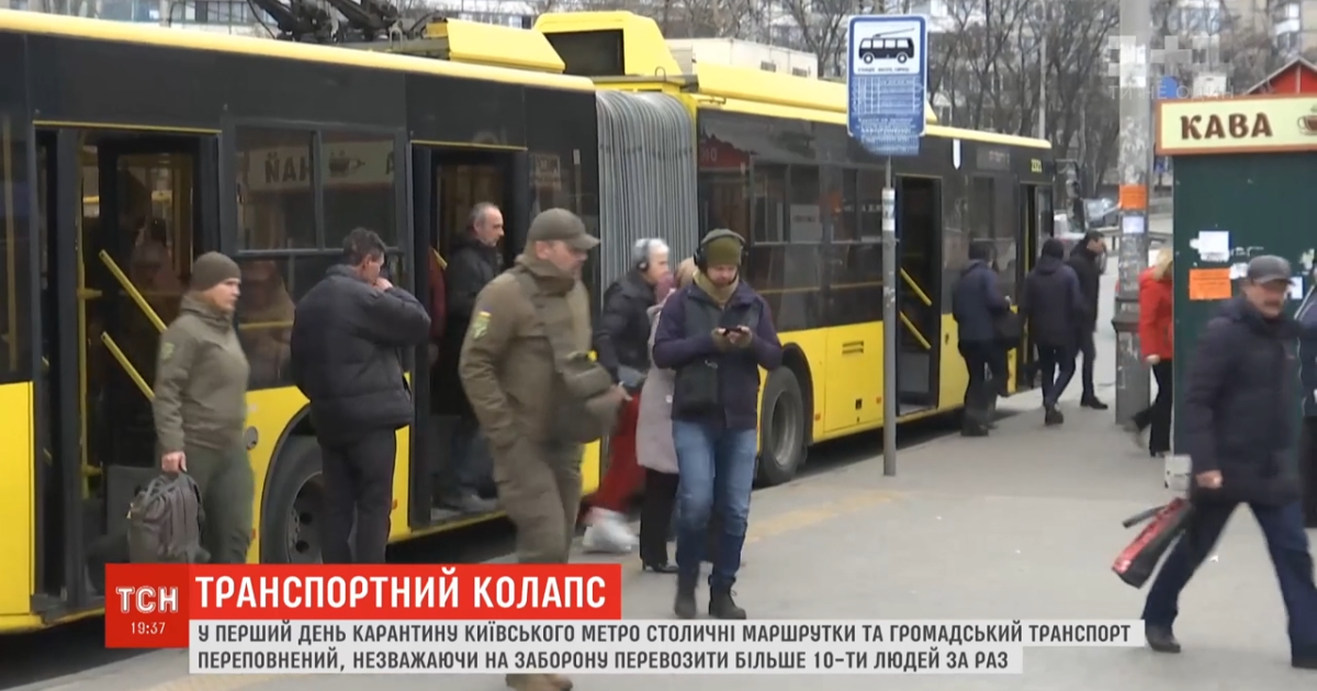 Очереди на остановках, давка в транспорте. Как прошел в Киеве первый день без метро