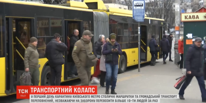 Черги на зупинках, тиснява у транспорті. Як минув у Києві перший день без метро