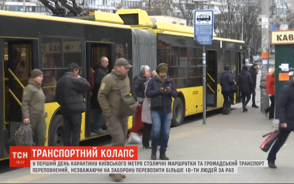 Очереди на остановках, давка в транспорте. Как прошел в Киеве первый день без метро