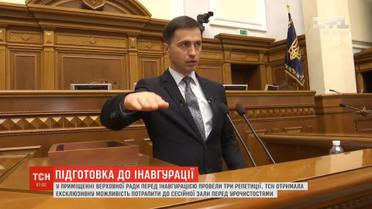 Змінена трибуна і місце для дружини: ТСН потрапила до сесійної зали перед урочистостями