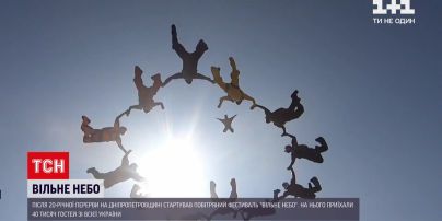 Новини України: в Дніпропетровській області парашутисти виконали гопак на висоті понад 4 кілометри