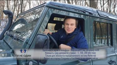 Марафон "Здійсни мрію" – лот від Дмитра Комарова