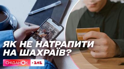 Донатила знайомому, а гроші отримали шахраї: як перевірити правдивість зборів