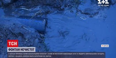 Новости Херсона: от душа из нечистот приходят в себя жители частных домов