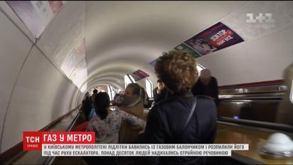 В столичному метро розпилили невідому речовину: постраждали близько десяти людей