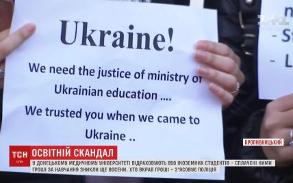 В Кропивницком из вуза отчислили 850 студентов-иностранцев, которые устраивали протест