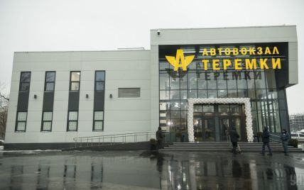 Автовокзал "Теремки" могут реконструировать под офисы или супермаркет