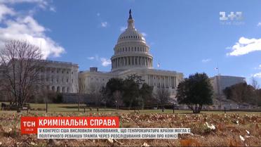 В Конгрессе выразили опасения, что Генпрокуратура США теряет независимость