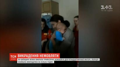 Жінка, яка викрала немовля на Київщині, була добровольцем і зазнала контузії на Донбасі