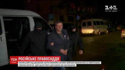 Російський суд дозволив ув'язненому Ахтему Чийгозу побачитися зі смертельно хворою матір'ю