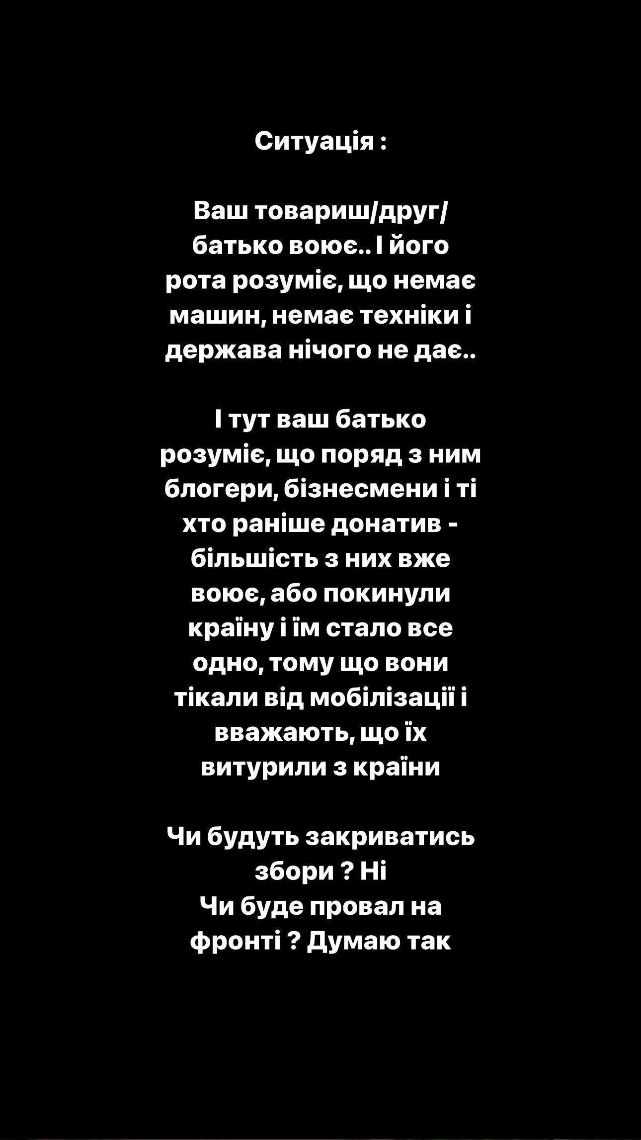 Олександр Волошин про мобілізацію блогерів / © instagram.com/voloshyn_xx
