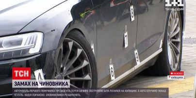 Новости Украины: в Киевской области обстреляли авто первого помощника президента