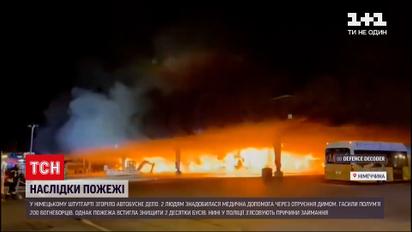 Новини світу: у німецькому Штутгарті згоріло автобусне депо