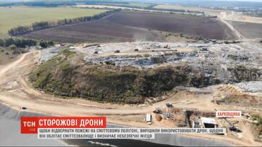 На Харьковщине регулярно проводят облеты дроном, чтобы предупредить пожары