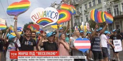 Почти 8 тысяч человек вышли на Марш равенства - "КиевПрайд-2019"
