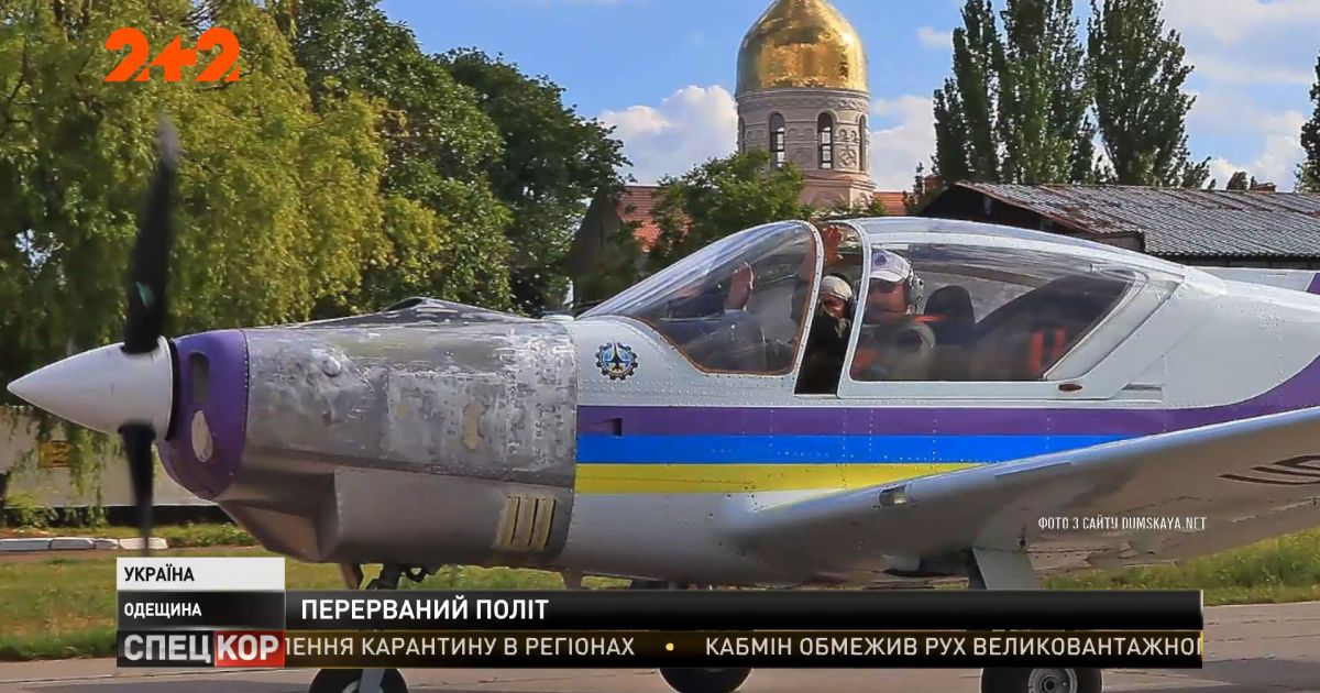 В пригороде Одессы произошло авиакрушение