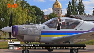 В пригороде Одессы произошло авиакрушение