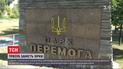 Бывший боец-доброволец демонтировал советскую звезду в парке Победы и установил на ее место трезубец