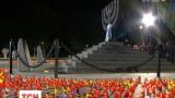 Более тысячи чиновников разных стран почтили память погибших в Бабьем Яру