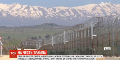 Прем'єр Ізраїля запропонував назвати поселення в Голанах на честь Трампа