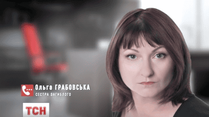 Тело адвоката Юрия Грабовского уже привезли в Киев на экспертизу