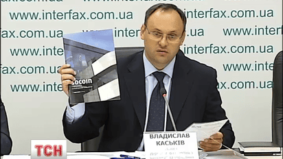 Владислав Каськив объявлен в розыск