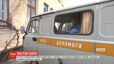 Кір на Одещині: за добу занедужали ще 23 дитини