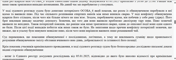 Матеріали суду / © Єдиний державний реєстр судових рішень