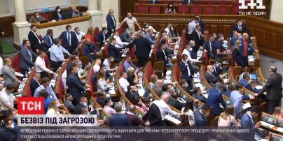 Застереження Європарламенту: Україна може втратити право на безвіз та допомогу ЄС