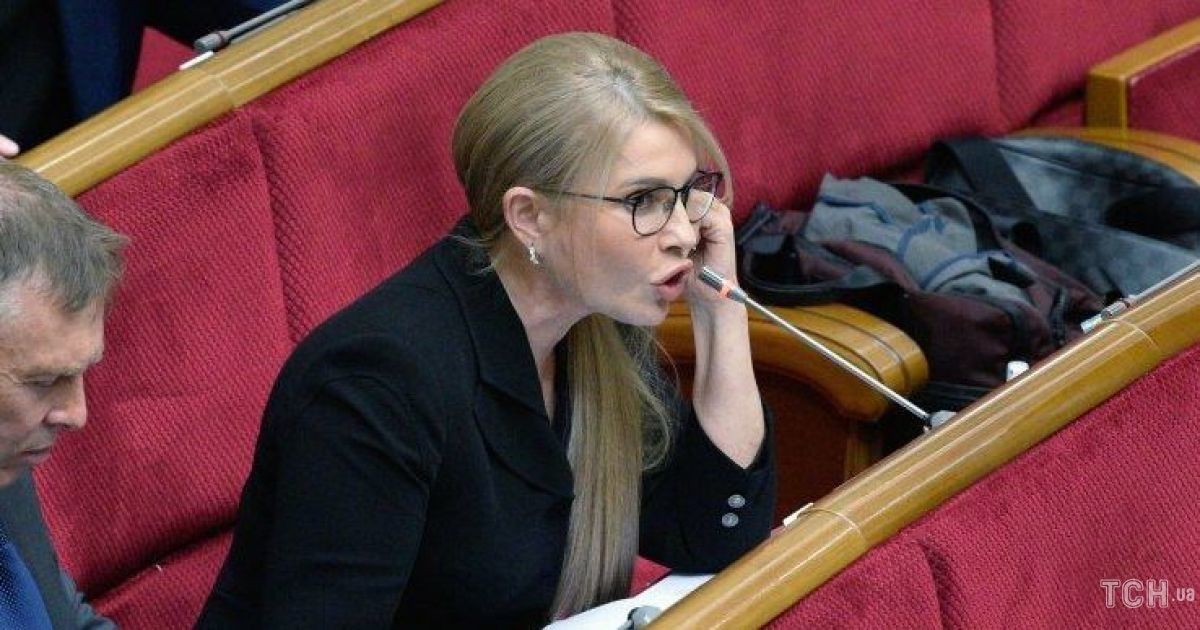 Юлия Тимошенко