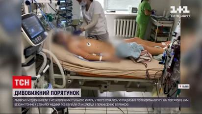 Дивовижний порятунок: львівські медики вивели з мозкової коми 17-річного юнака