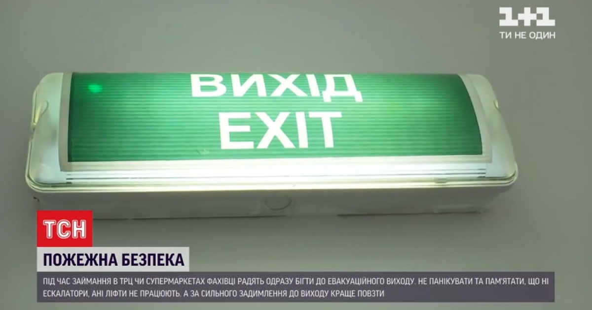Что делать в случае пожара в ТРЦ: простые правила, которые могут спасти жизнь