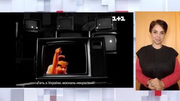 Провокації, обстріли та замінування - оперативна інформація станом на 11 квітня (жестовою мовою)